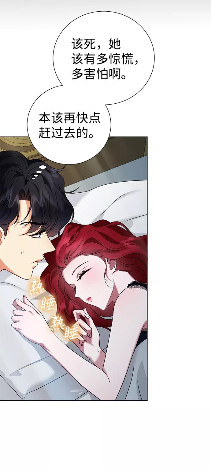 《互换身体的缘由》第57话 第27页