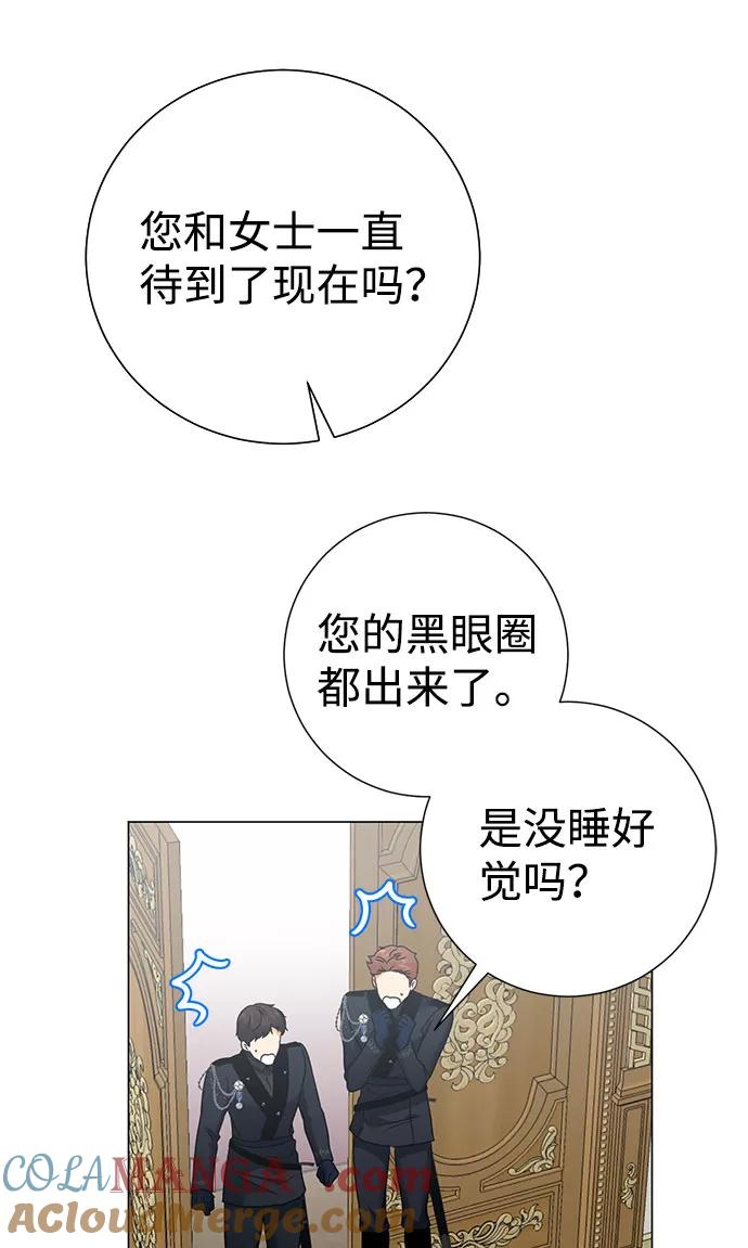 《互换身体的缘由》第57话 第58页