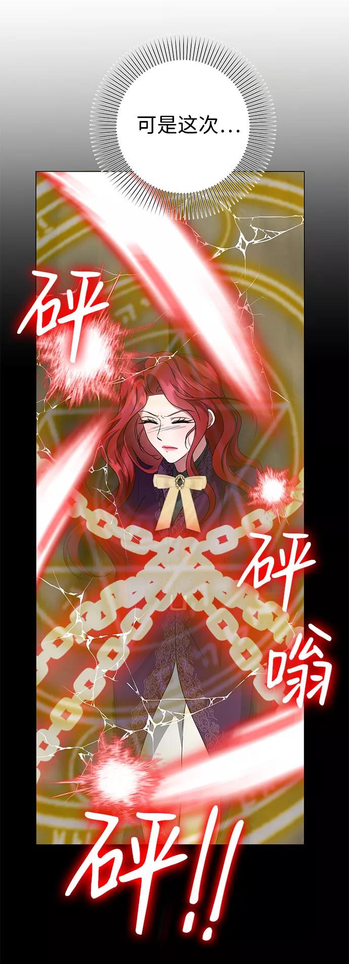 《互换身体的缘由》第57话 第18页
