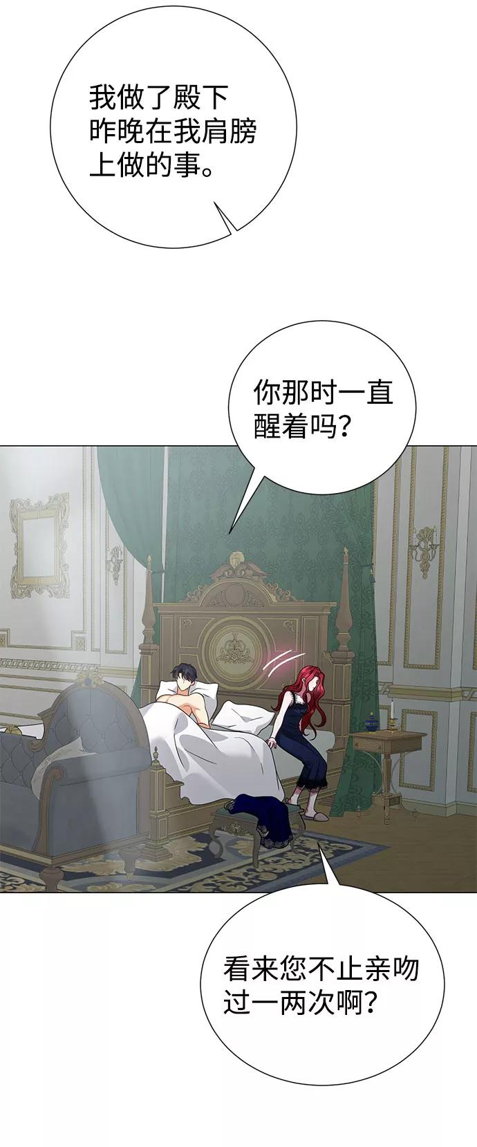 《互换身体的缘由》第57话 第48页