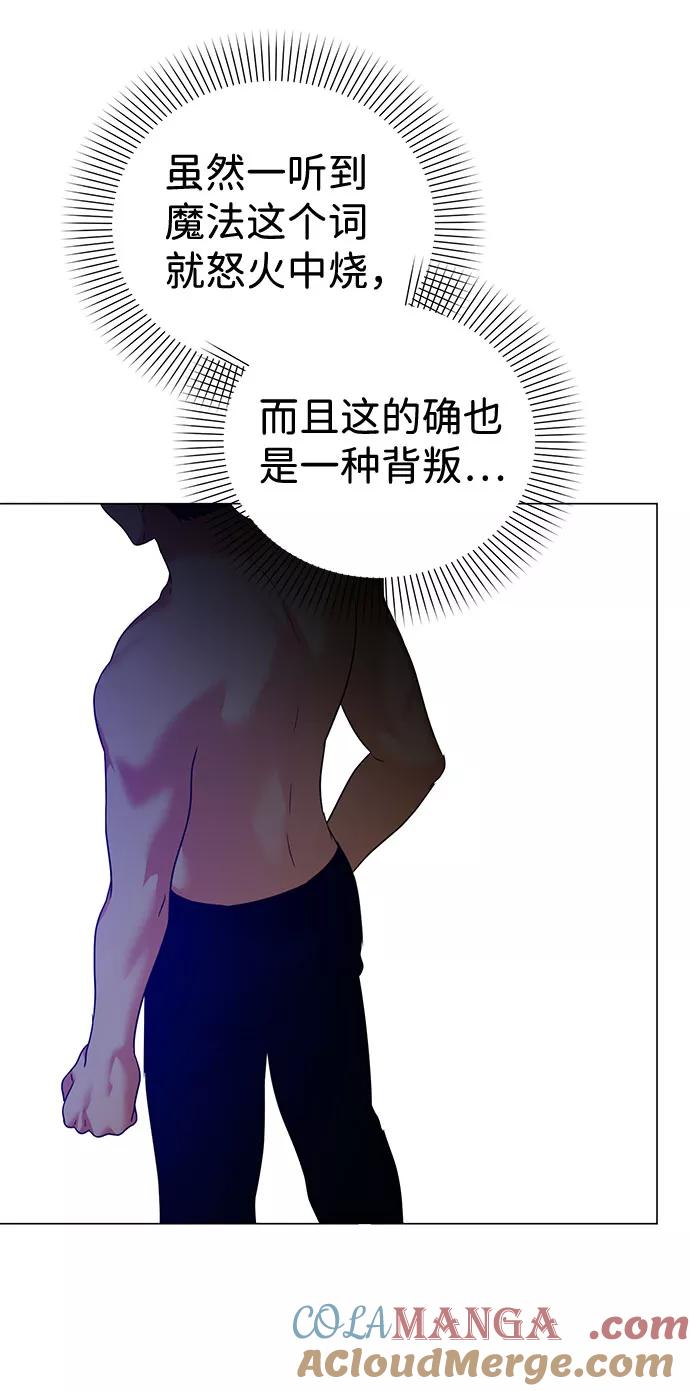 《互换身体的缘由》第58话 第16页