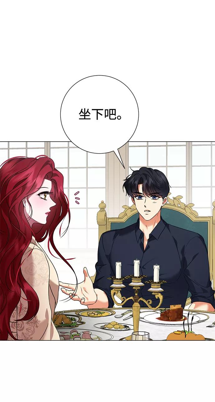 《互换身体的缘由》第58话 第23页