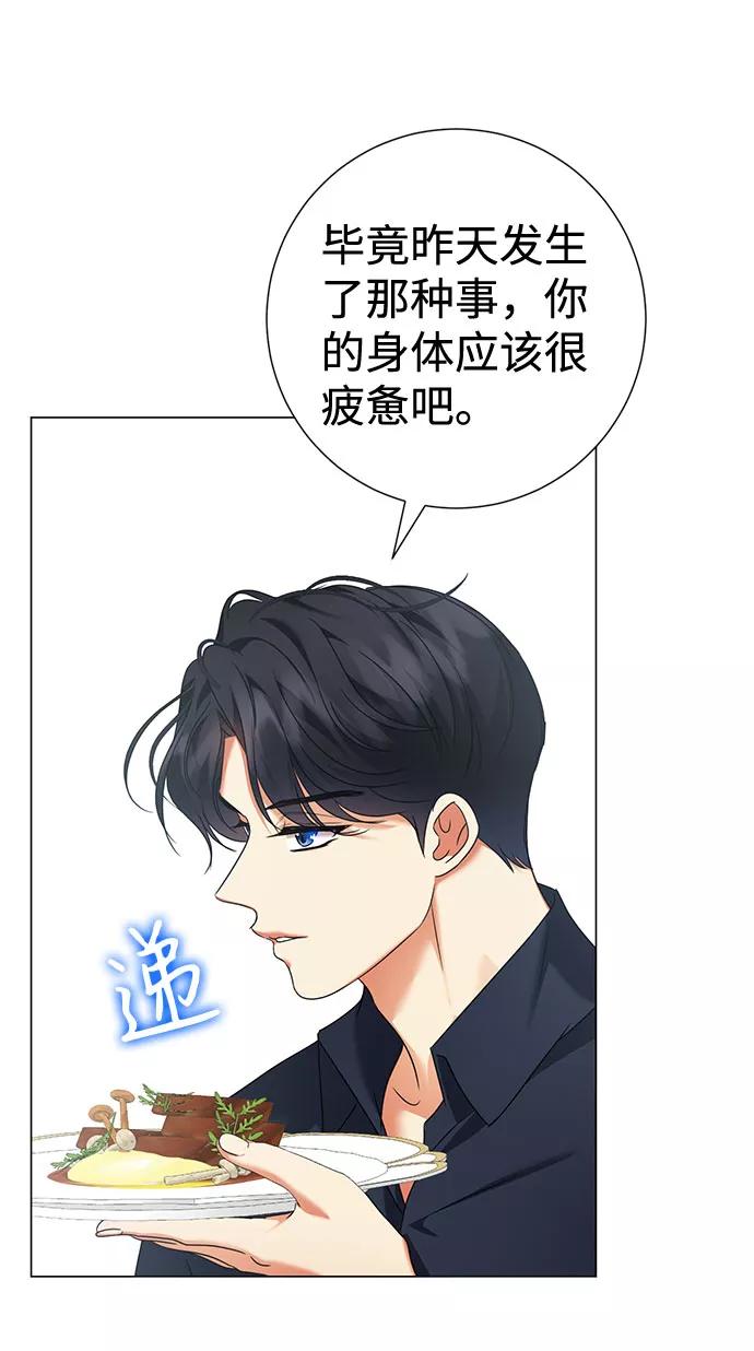 《互换身体的缘由》第58话 第38页