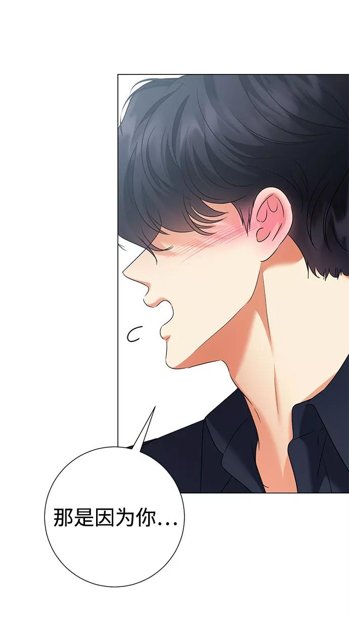 《互换身体的缘由》第58话 第27页