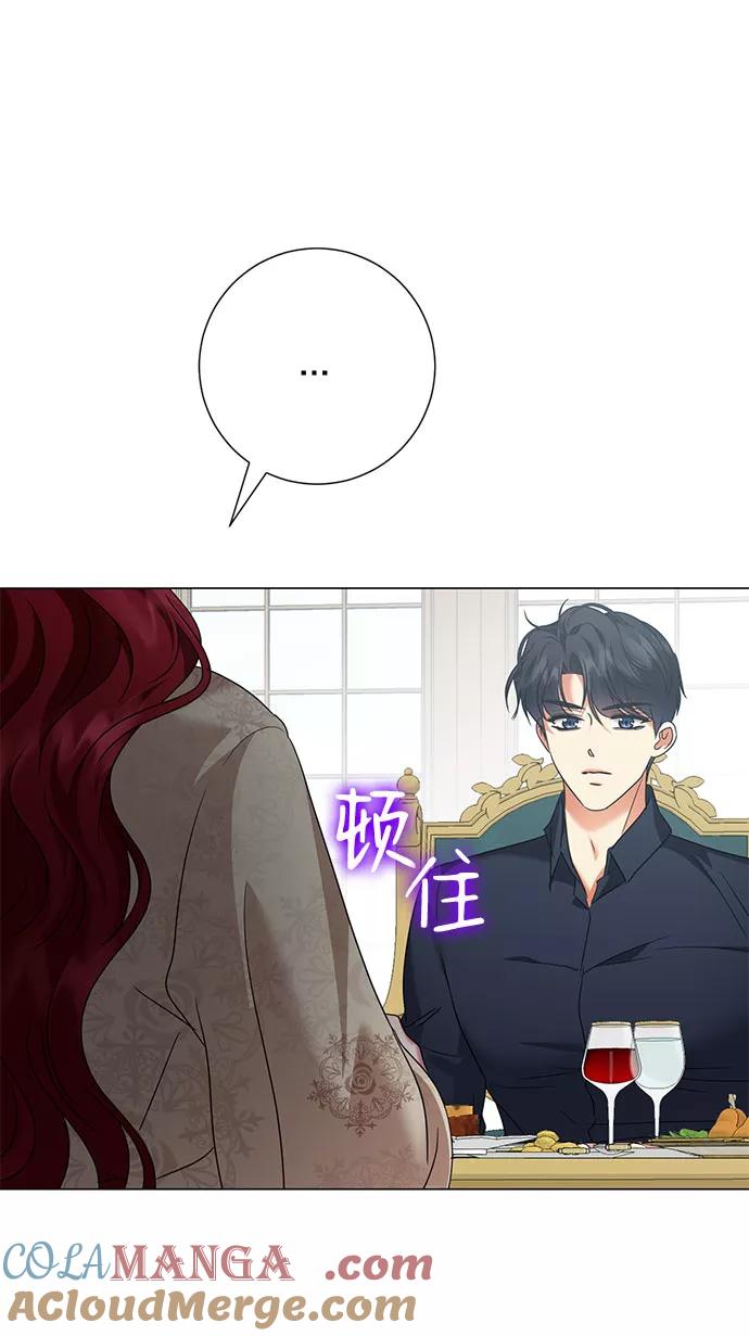 《互换身体的缘由》第58话 第37页