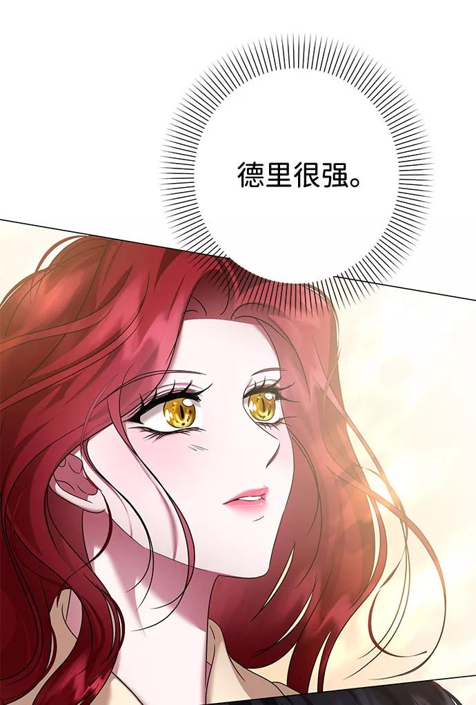 《互换身体的缘由》第58话 第54页