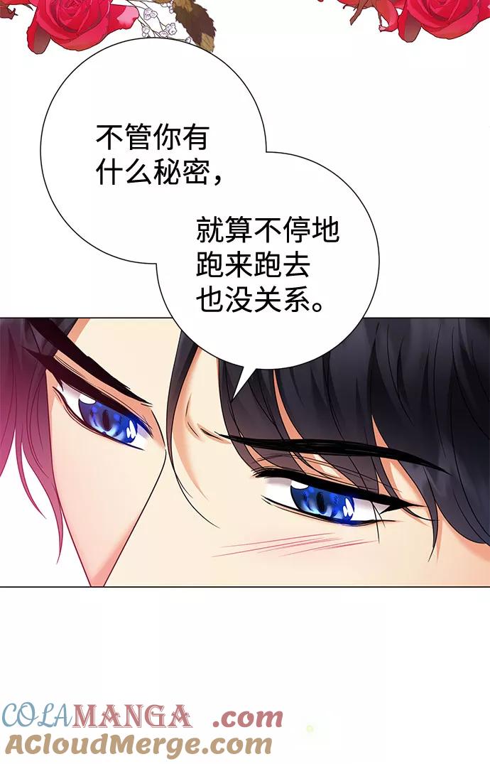 《互换身体的缘由》第58话 第64页