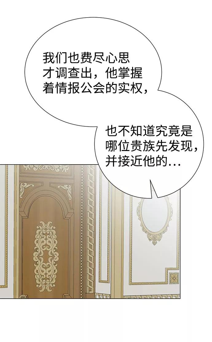 《互换身体的缘由》第58话 第9页