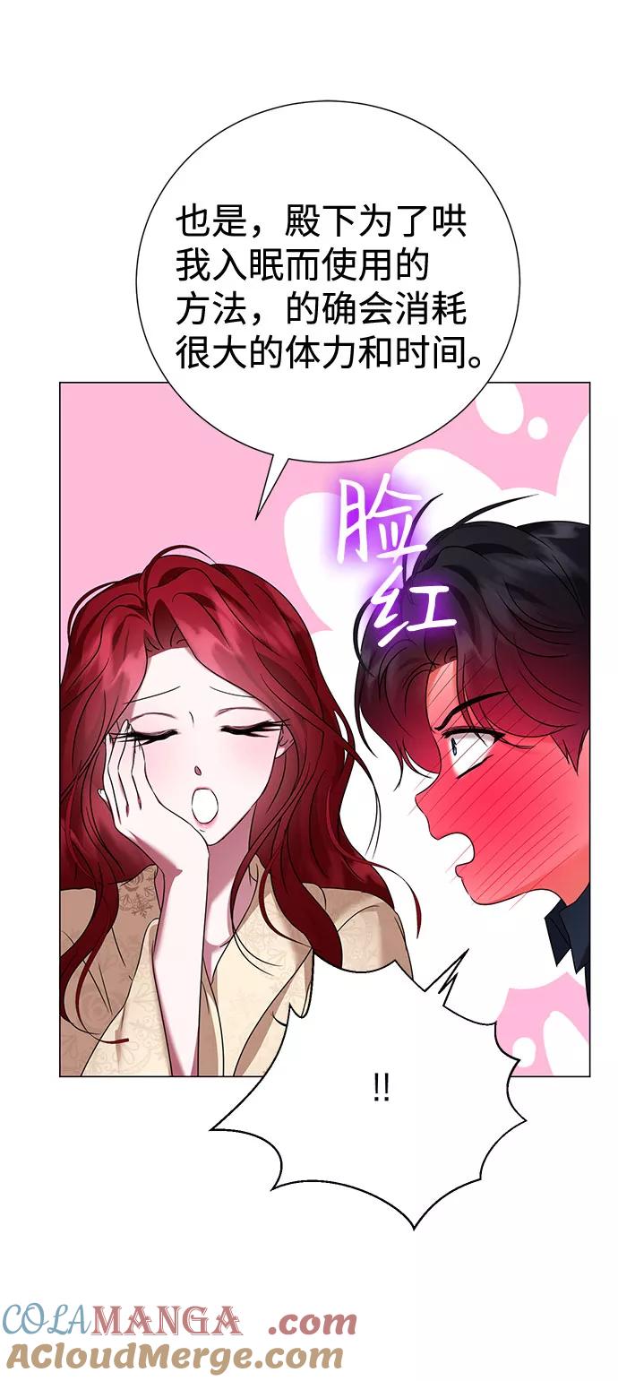《互换身体的缘由》第58话 第40页