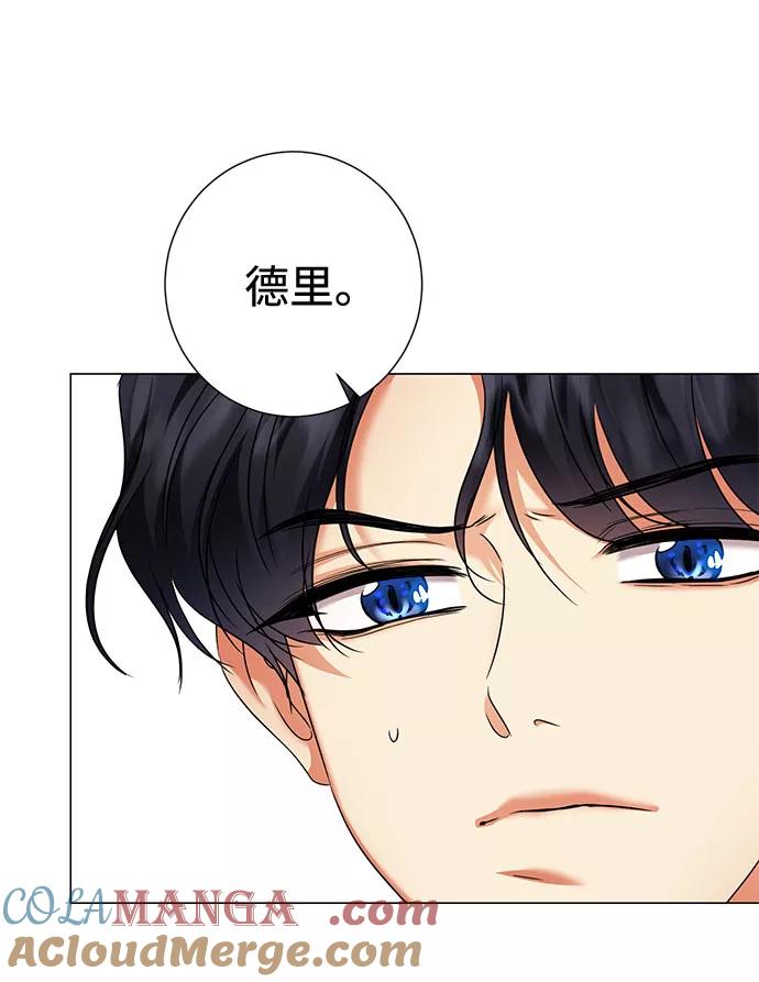 《互换身体的缘由》第58话 第61页