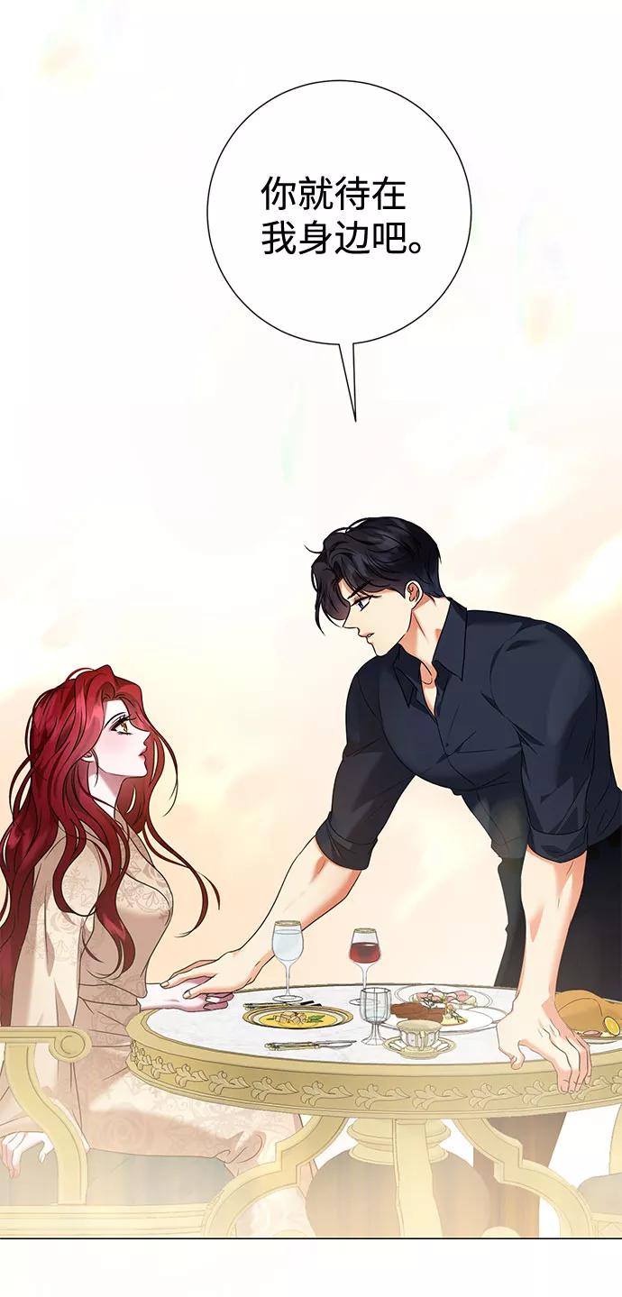 《互换身体的缘由》第58话 第50页