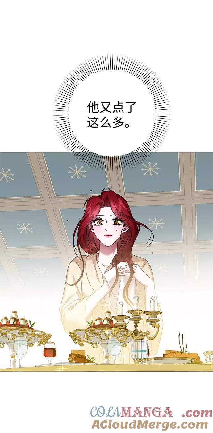 《互换身体的缘由》第58话 第22页