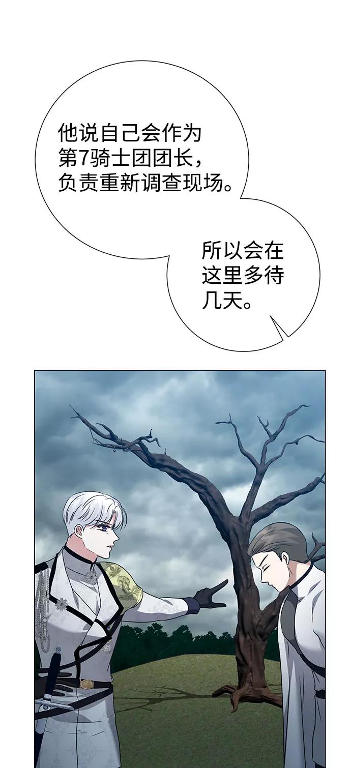 《互换身体的缘由》第58话 第33页