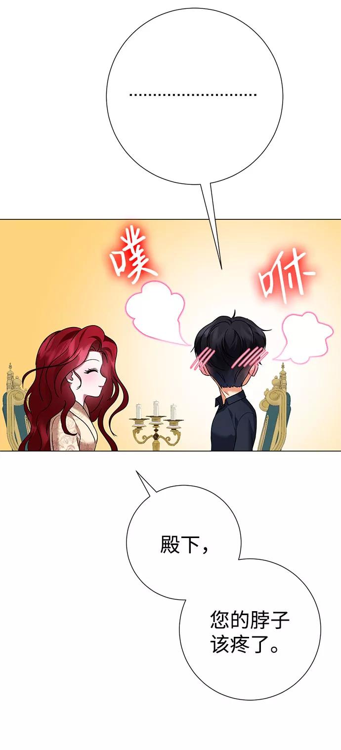 《互换身体的缘由》第58话 第29页