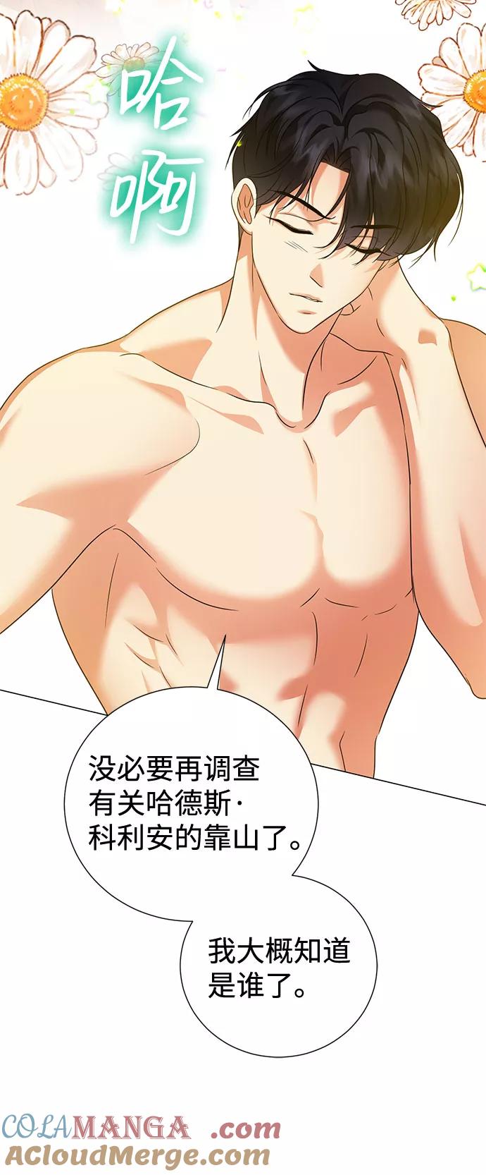 《互换身体的缘由》第58话 第19页