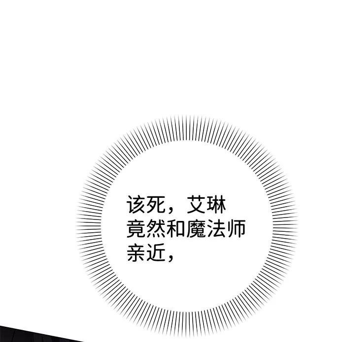 《互换身体的缘由》第58话 第12页