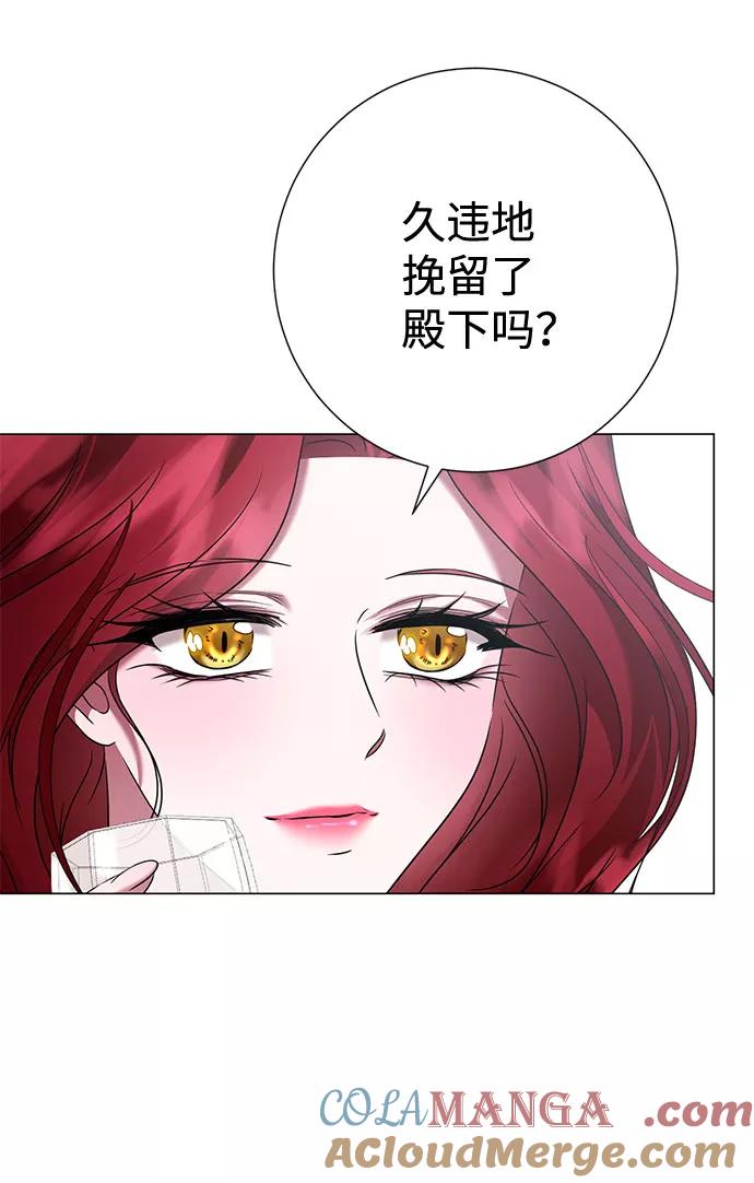 《互换身体的缘由》第58话 第28页