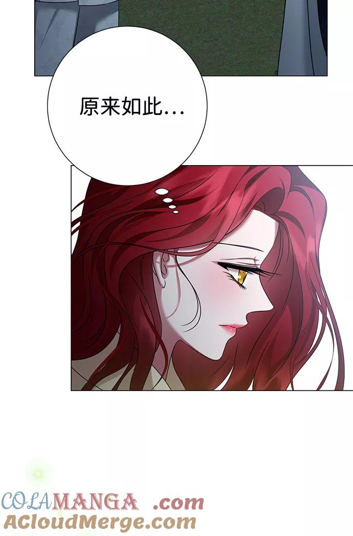 《互换身体的缘由》第58话 第34页