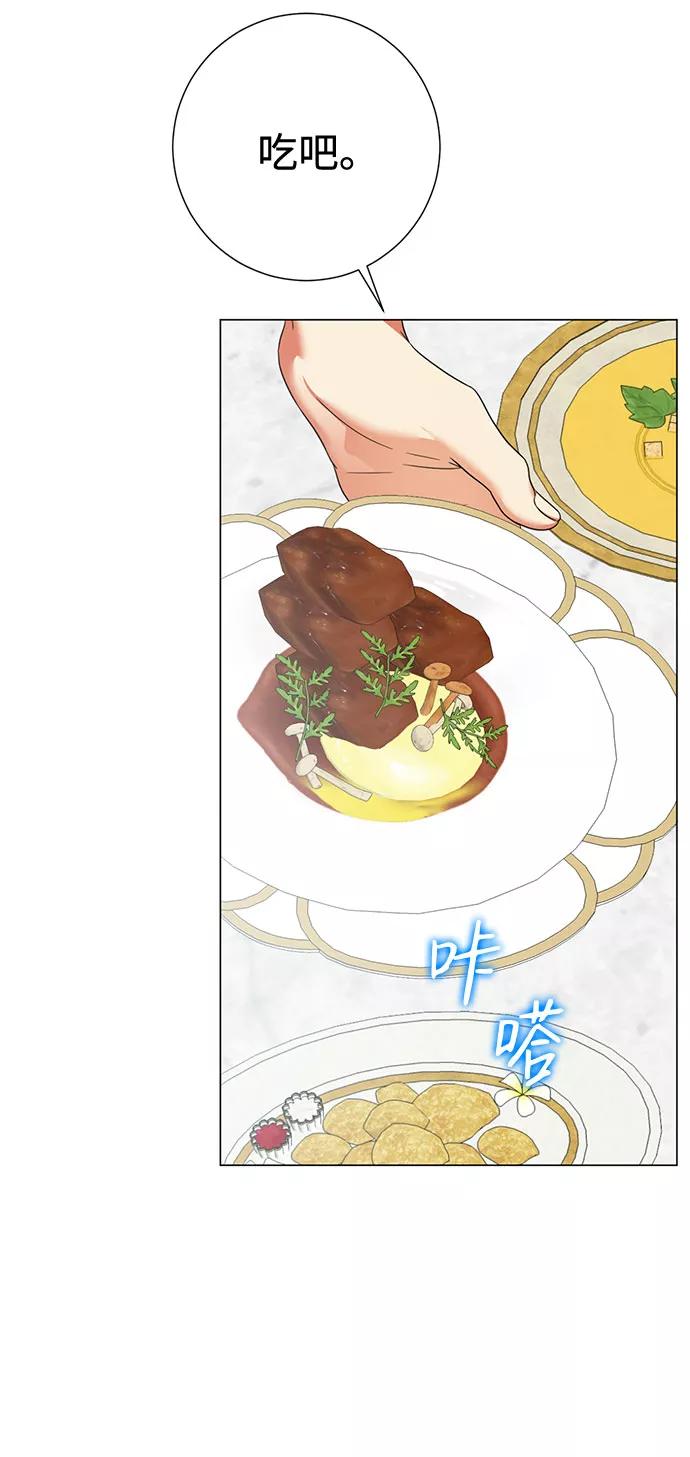 《互换身体的缘由》第58话 第39页