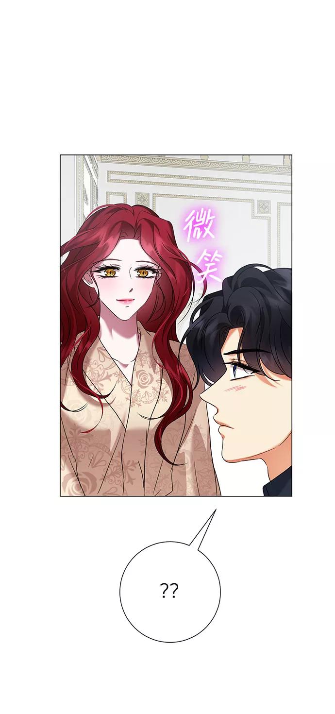 《互换身体的缘由》第58话 第24页