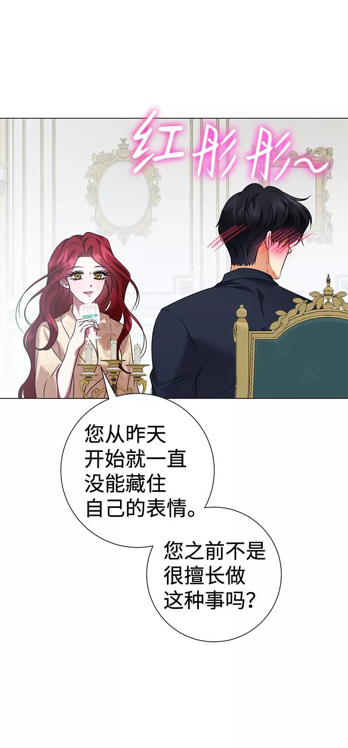 《互换身体的缘由》第58话 第26页