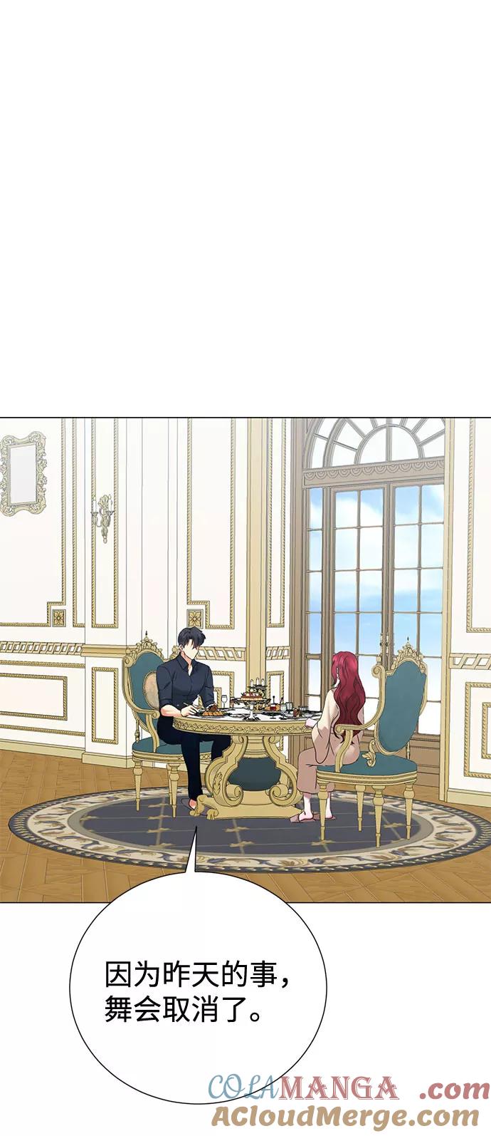 《互换身体的缘由》第58话 第31页