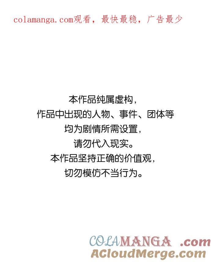 《互换身体的缘由》第58话 第1页