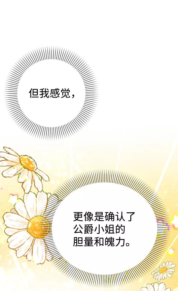 《互换身体的缘由》第58话 第17页