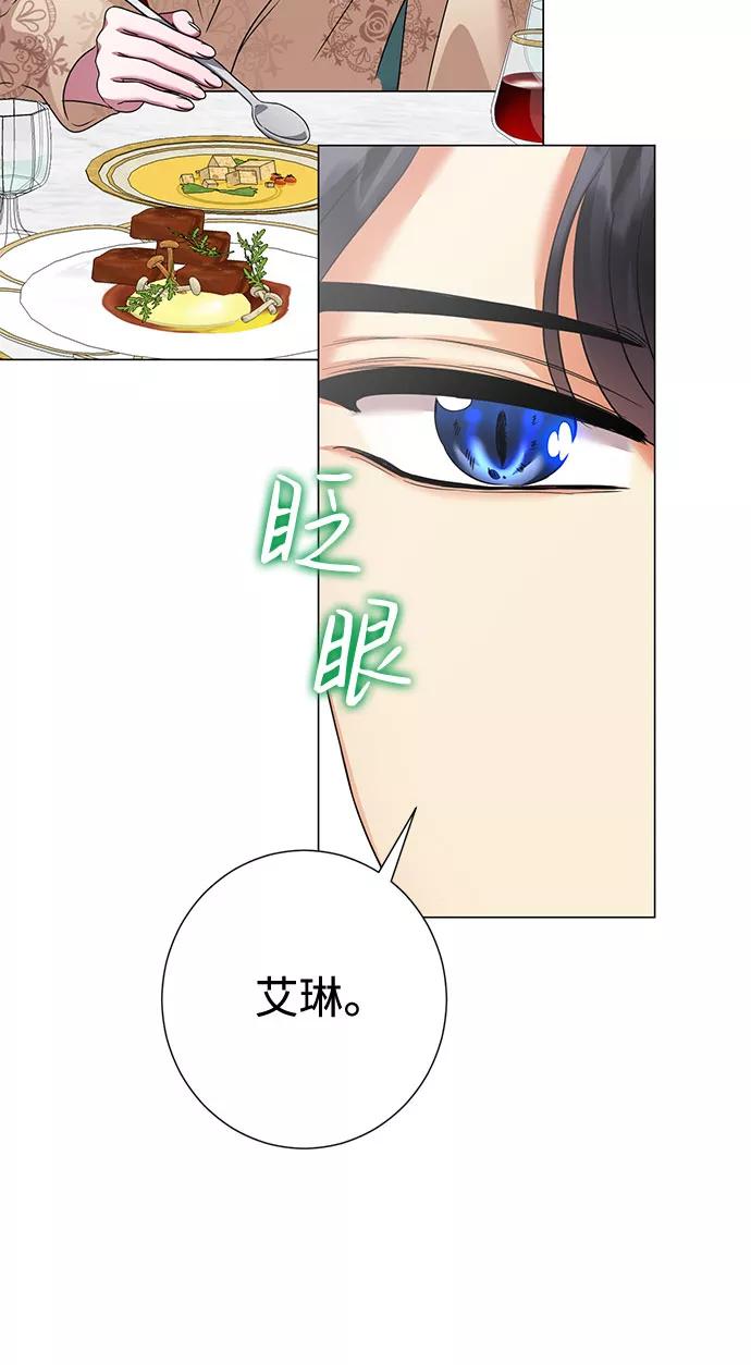 《互换身体的缘由》第58话 第44页