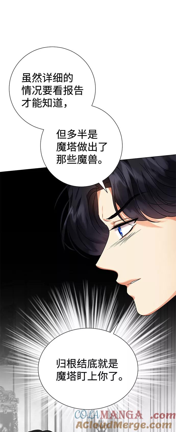 《互换身体的缘由》第58话 第46页