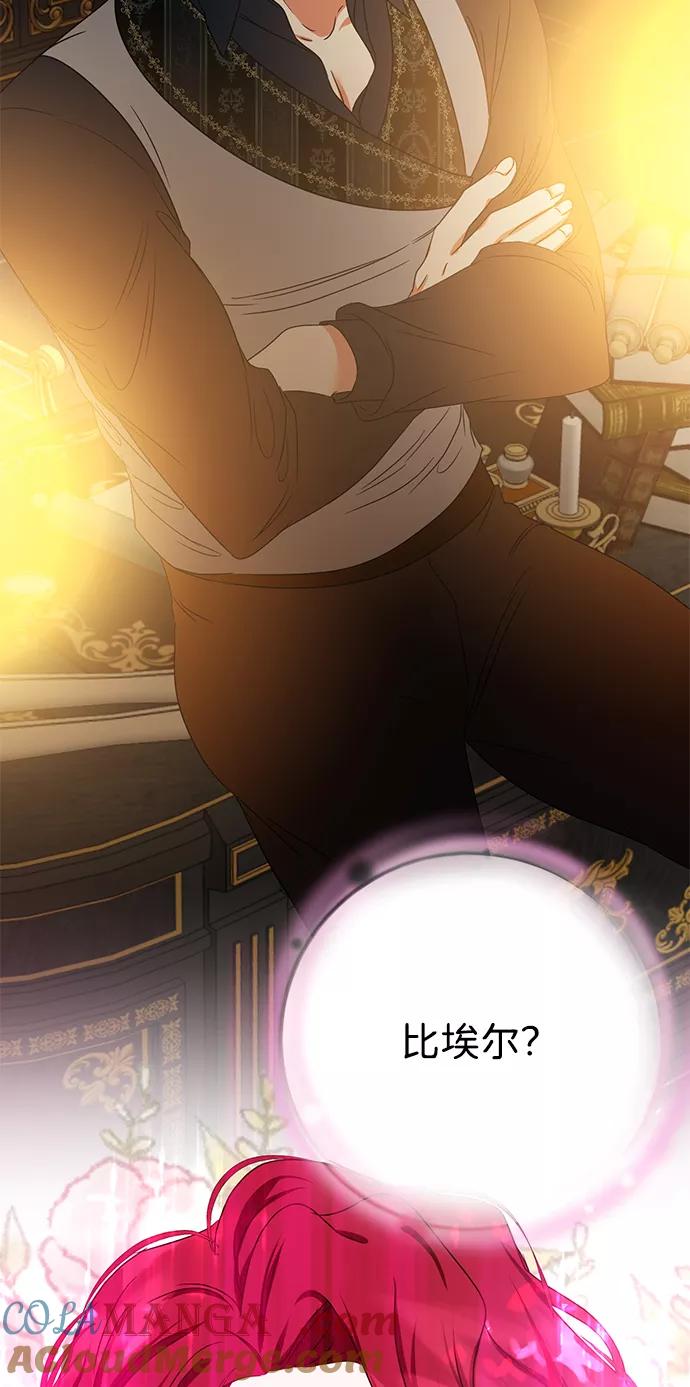 《互换身体的缘由》第5话 第101页
