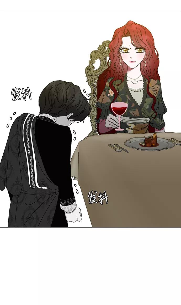 《互换身体的缘由》第5话 第20页