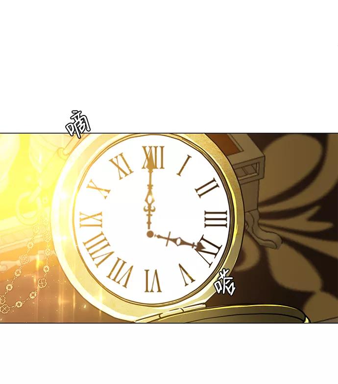 《互换身体的缘由》第5话 第46页
