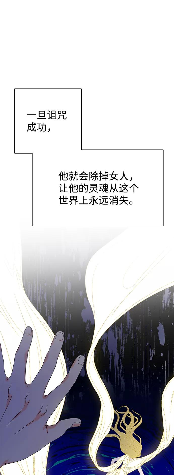 《互换身体的缘由》第5话 第67页