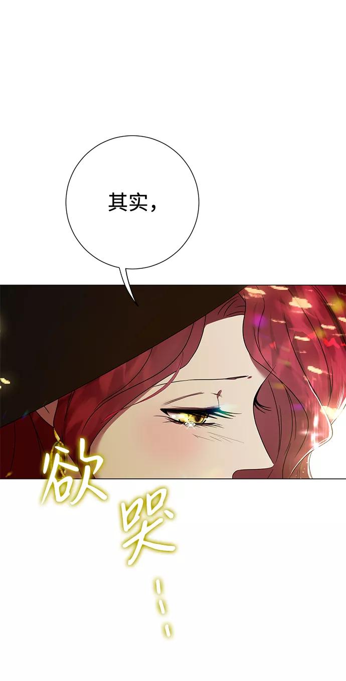 《互换身体的缘由》第5话 第59页