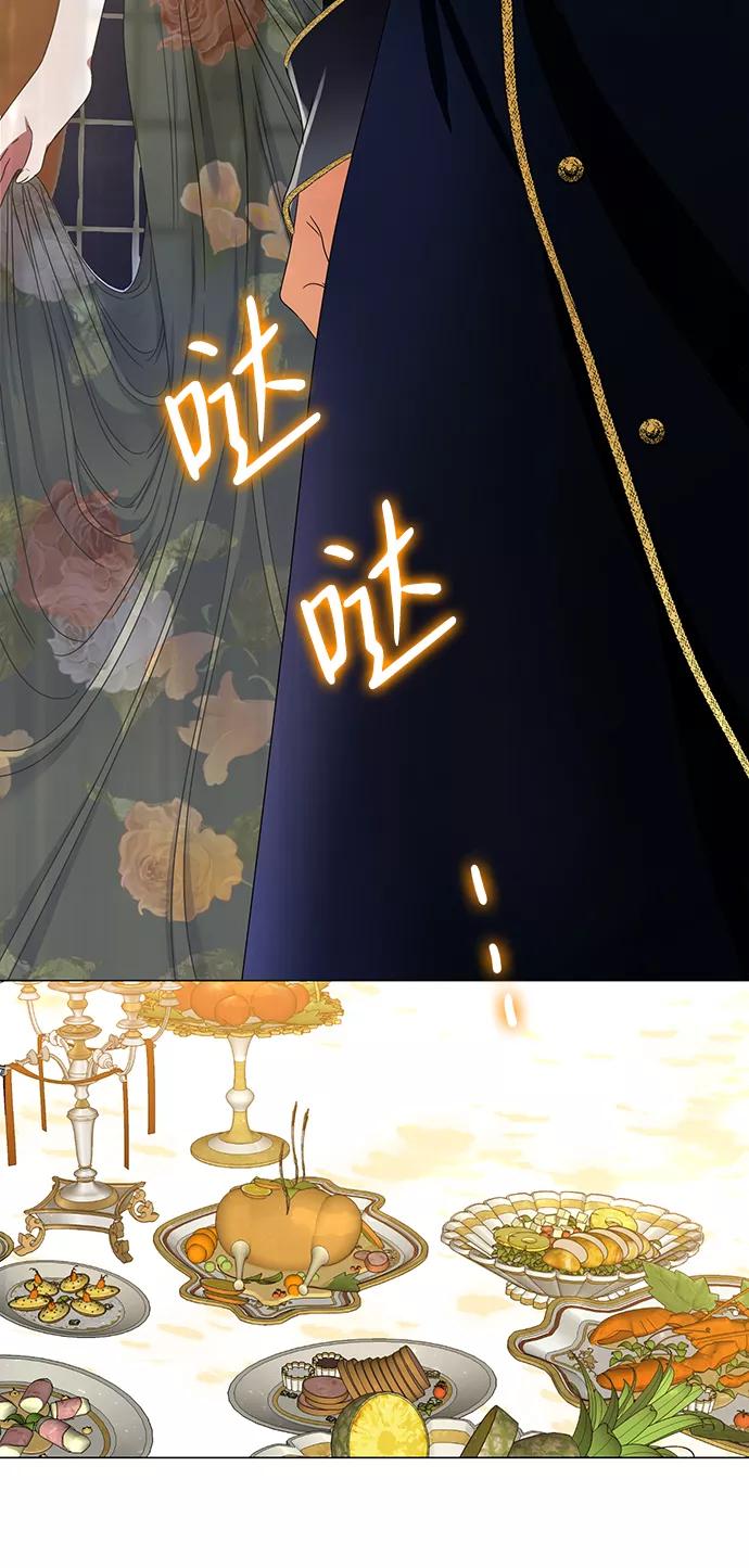 《互换身体的缘由》第5话 第7页