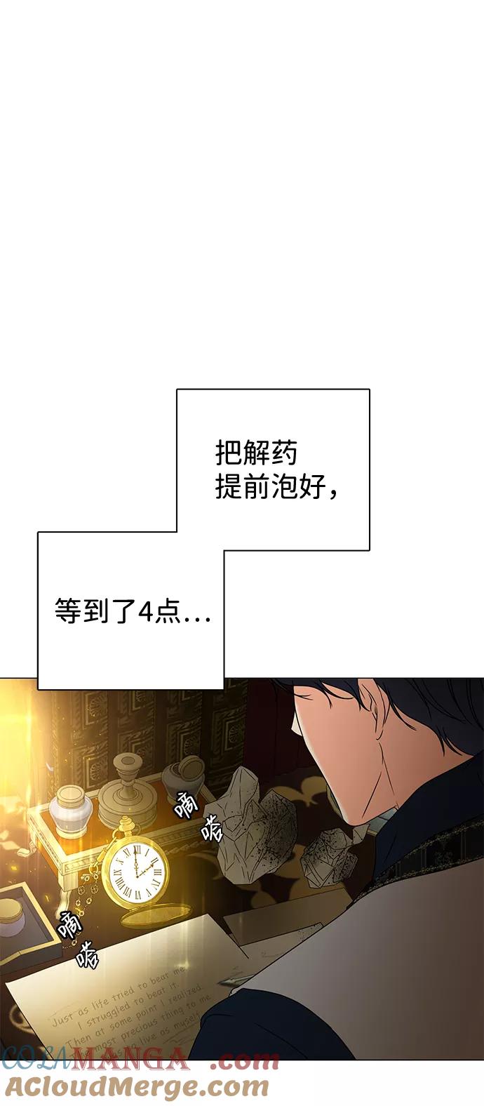 《互换身体的缘由》第5话 第45页