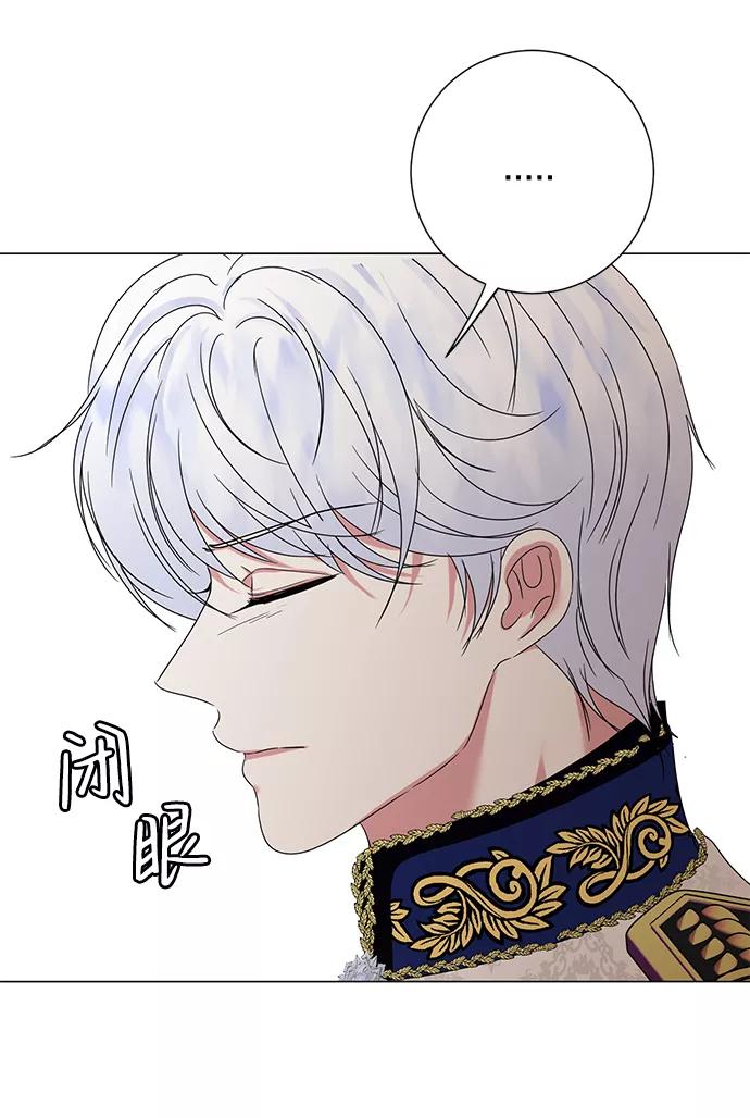 《互换身体的缘由》第5话 第95页