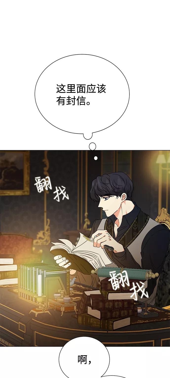 《互换身体的缘由》第5话 第40页