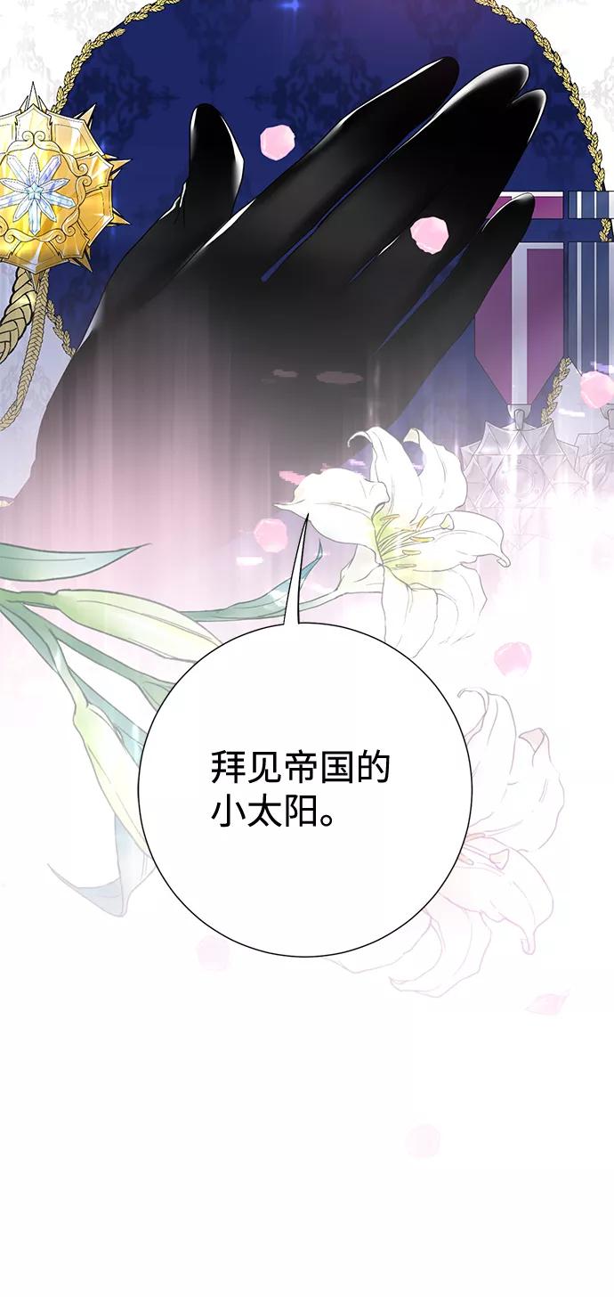 《互换身体的缘由》第5话 第83页