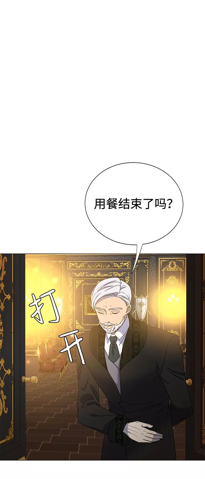 《互换身体的缘由》第5话 第24页
