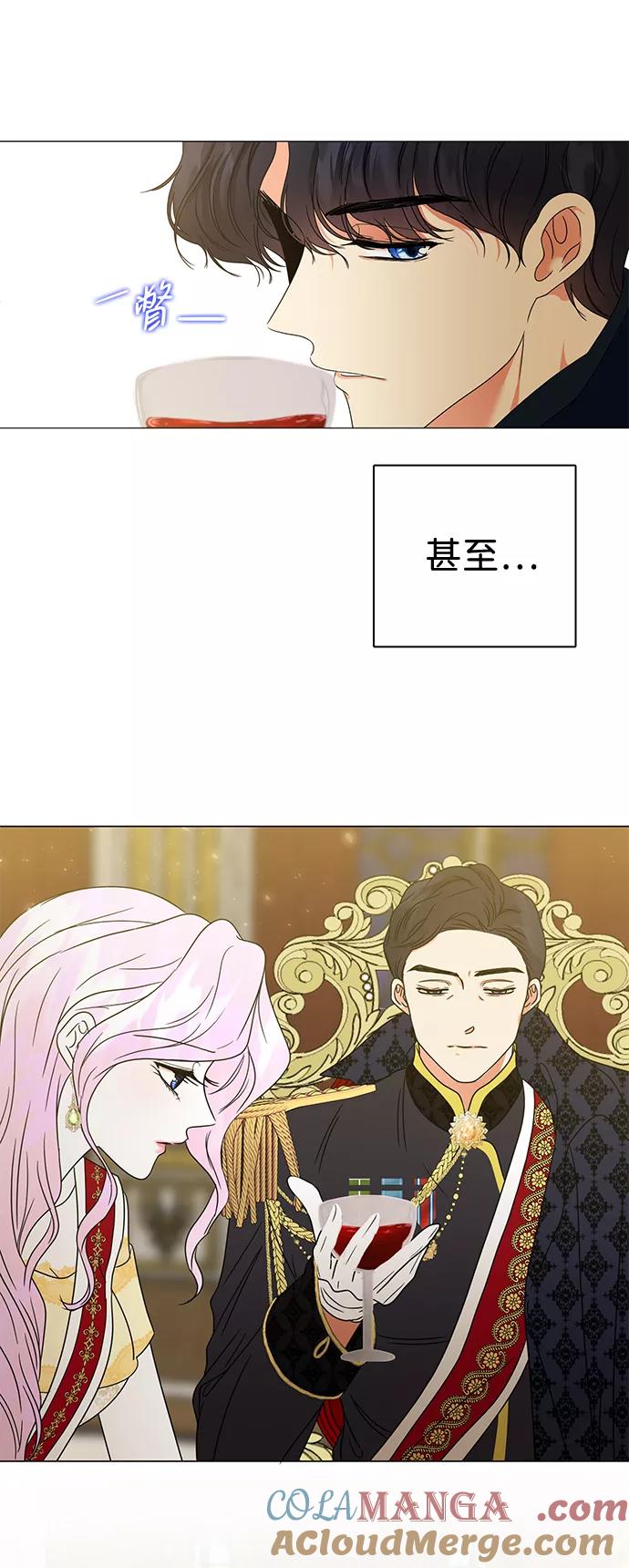 《互换身体的缘由》第5话 第9页