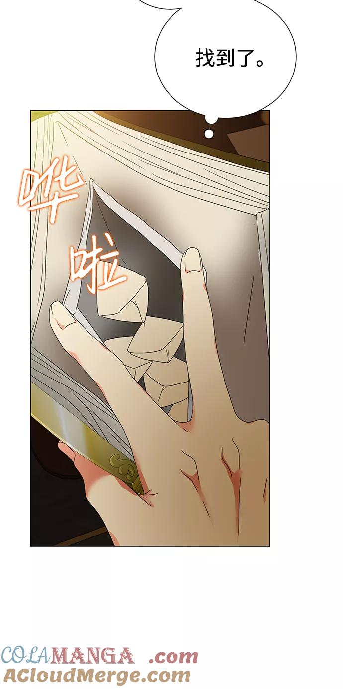 《互换身体的缘由》第5话 第41页