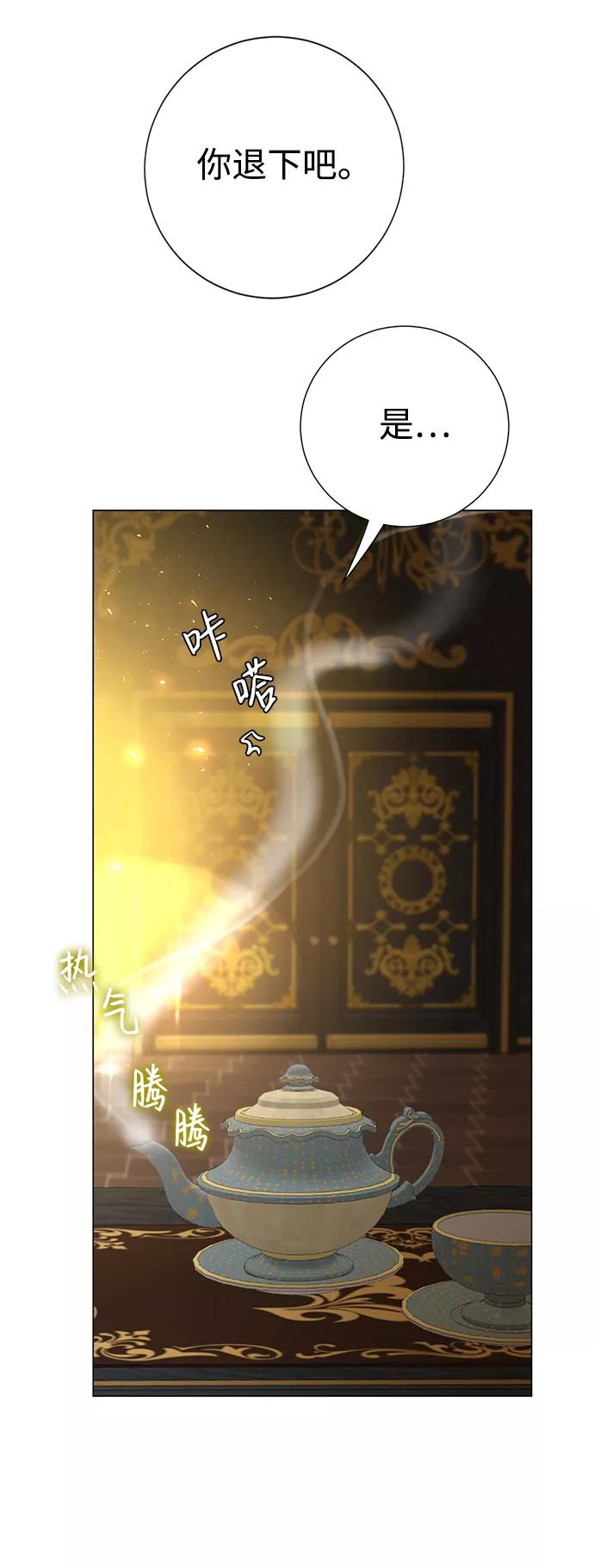 《互换身体的缘由》第5话 第30页