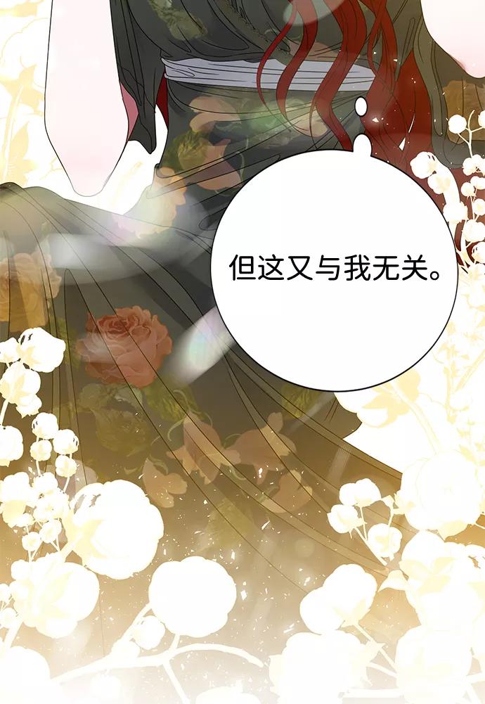 《互换身体的缘由》第5话 第22页