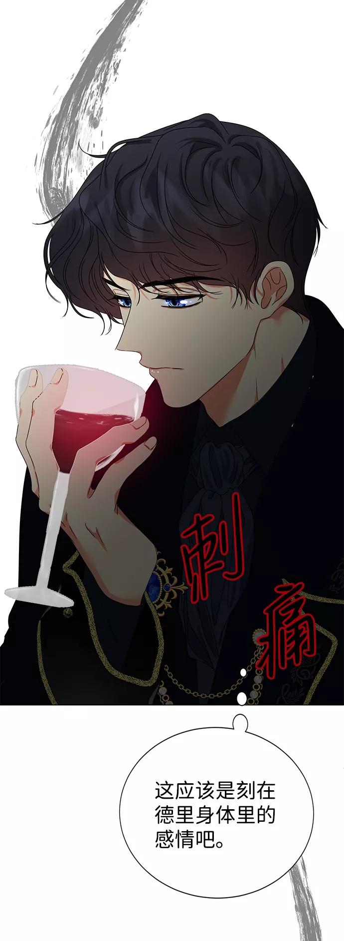 《互换身体的缘由》第5话 第15页