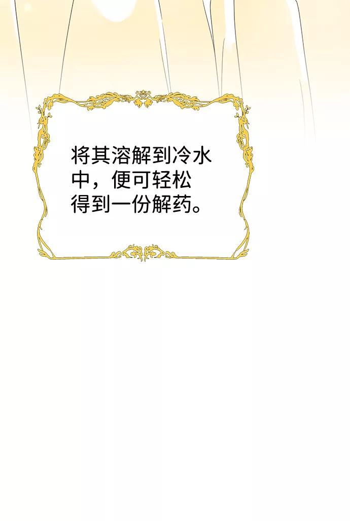《互换身体的缘由》第5话 第44页