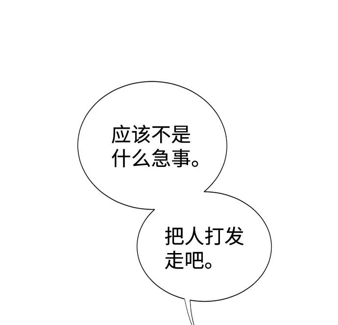 《互换身体的缘由》第5话 第27页