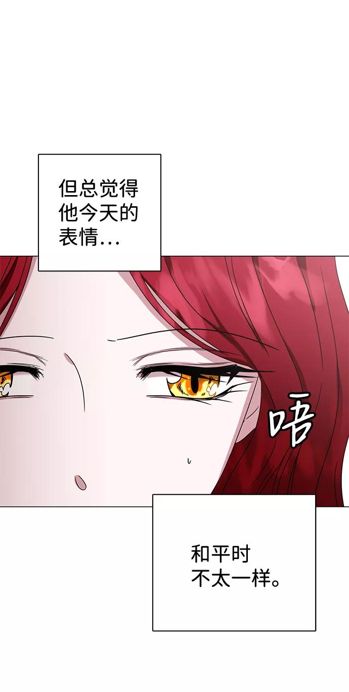 《互换身体的缘由》第5话 第86页