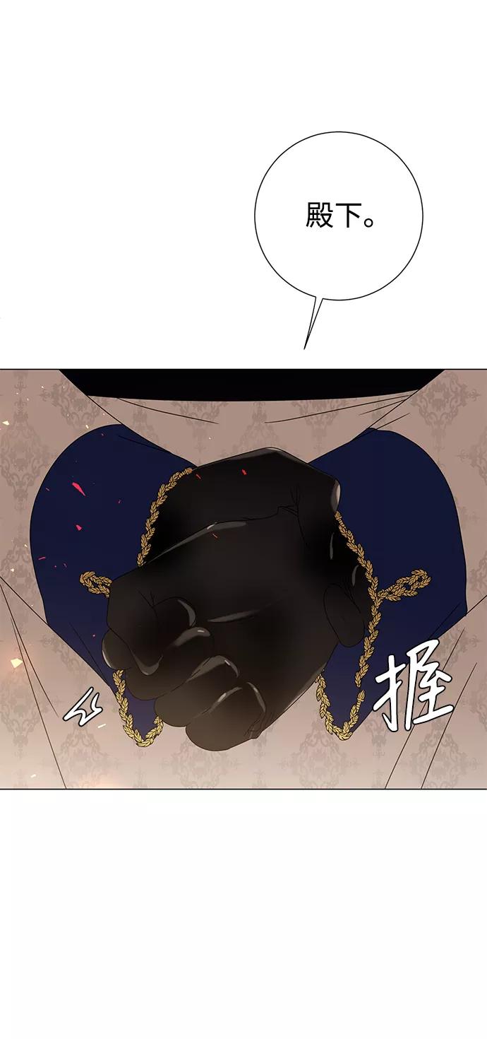 《互换身体的缘由》第5话 第96页